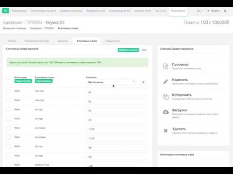 SpySerp видео 1 SpySerp