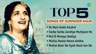 Surinder Kaur Songs Playlist  Ik Meri Ankh Kashni 