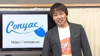 【あのドラえもんの翻訳コンニャクが実現!?】世界中の翻訳者に翻訳依頼ができる「Conyac」山田尚貴氏