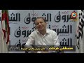 chourouk.flv