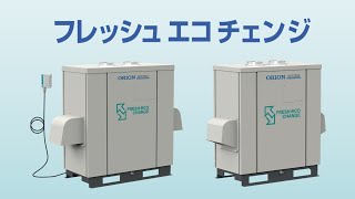 【納入事例紹介】窓の無い密閉空間でも換気が可能!/フレッシュエコチェンジ