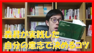 おススメ!自分の意志で決めれるようになるコツ 【コーチング名古屋市岐阜市】