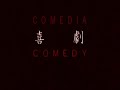 comedy / kigeki   spanish sub