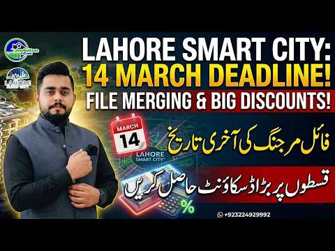 Lahore Smart City File Merging Last Date Reminder – Get Huge Discount on LSC Installments Now
