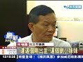 神通少東婚外情林瑞圖籲出面說清楚