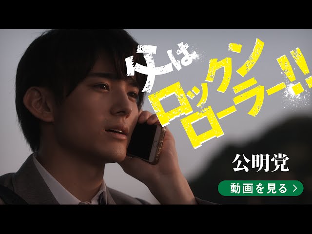 父はロックンローラー！！