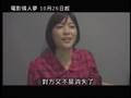 《電影情人夢》上野樹里獨家專訪