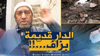 البليدة: إصابة سيدة بجروح إثر إنهيار جزء من سقف منزلها بحي يوسفي عبد القادر