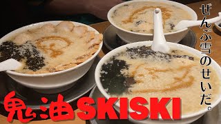 【酒麺亭 潤】鬼油でリップクリームいらず！？お得にトッピングできる背脂中華が美味すぎるぜ！【ラーメン】新潟　グルメ　食レポ