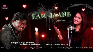 એ તો રામજાણે-Raamjane   New Gu