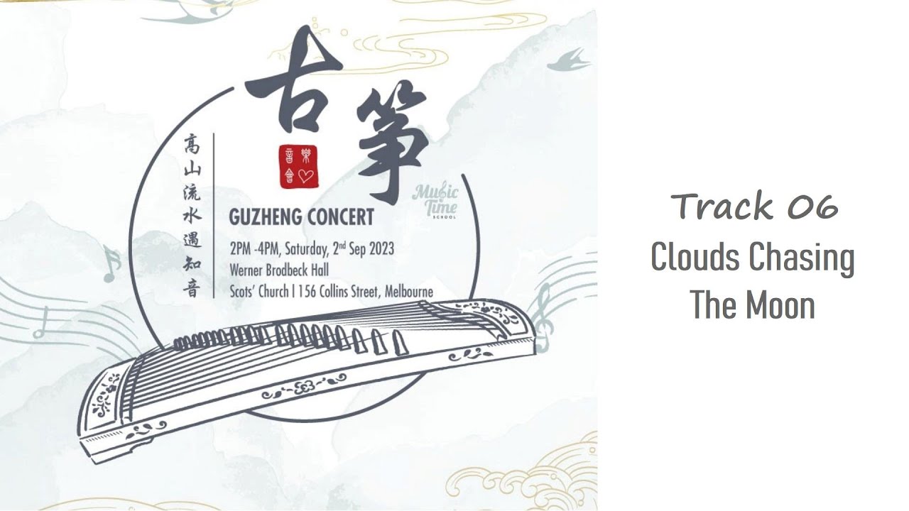 Track 06 - 彩云追月 - Clouds chasing the Moon