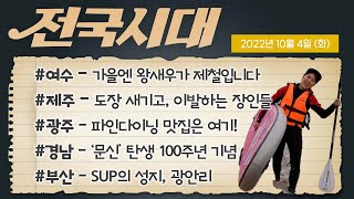 전국시대