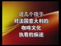 后海咖啡吧~法语歌