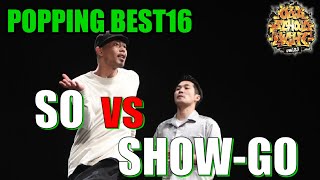 SO vs Show-go – OLD SCHOOL NIGHT VOL.23 POPPING 1vs1 BEST16