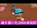 【パワプロ2025 ペナント】永久欠番となった助っ人。引退撤回して辿り着いた境地　#20