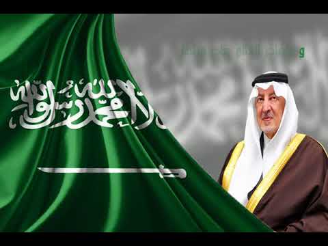 الأمير خالد الفيصل يشارك احتفال اليوم الوطني ٨٧ بقصيدة ( لو مابقى )