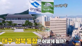 경북 동해안 2026 전망