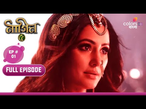 Nagin Serial Zee Tv Episodes 1