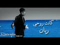 rayan-kanet rohi rayan-kanet rohi