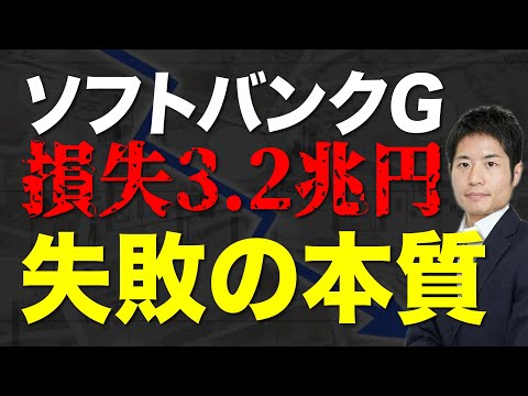 バフェットになりたかった孫正義、まるで素人の運用で正反対の道へ