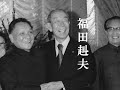 自民党の党歌「われら」にのせ、 自民党歴代総裁22名を紹介します。 自民党HP「自民党のあゆみ」→ www.jimin.jp 自民党HP 党歌「われら」→ www.jimin.jp