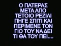 TELIKA POSO TOUBLO GIO EXW;;;OTI NA NAI