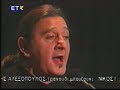 Hristos Mitrentzis - Antilaloun oi fylakes