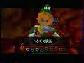 Zelda Ocarina of time N64 - video promo