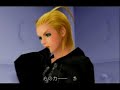 Re:COM - 3rd Floor - Axel and Larxene [Part 2 of 3]