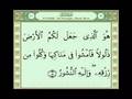 067 - Sura Al-Mulk with Text