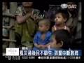 20081116 上百萬緬甸災民 靠國際救援度日