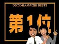 凄いラジコンテクニック！