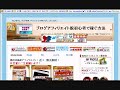 PPCアフィリエイト(広告出稿)とは！？【アフィリエイト基礎 …