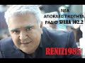 Paschalis Terzis - Pasxalis Terzis - Kane Samata ( New Greek Promo Song 2011).flv