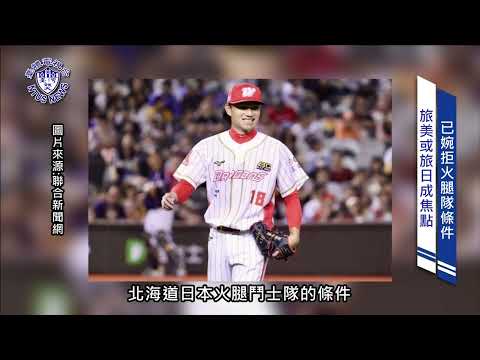 『臺體報你知 攏報乎你知』EP090