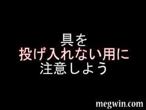 MEGWIN TV　萌え燃えおでん