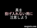 火の海におでんが!!　http://megwin.com/