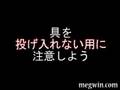 MEGWIN TV　萌え燃えおでん