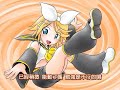 [中文字幕付]【鏡音リン】愛して☆ぎっちょん 愛死你唷☆雞囧