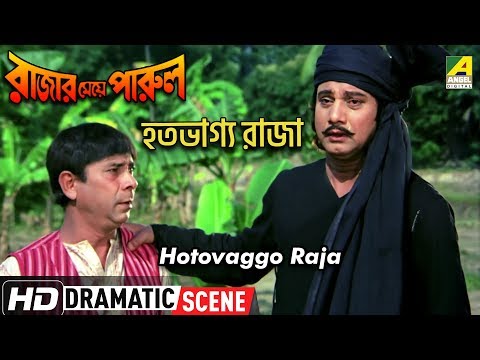 Rajar Meye Parul Movie Song Download