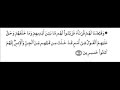 Emotional Recitation by shaikh Mishary Rashid Bin AlAfasy