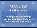 Nitnem (Jap Ji Sahib) - line-by-line video translation