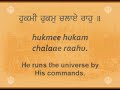 Nitnem (Jap Ji Sahib) - line-by-line video translation