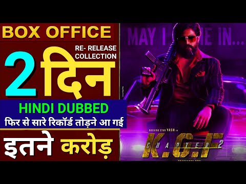 Kgf | Yash, Sanjay Dutt, Box Office Collection, Kgf 2 Teaser, Kgf chapter 2 release date,