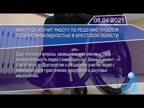 Новостная лента Телеканала Интекс 08.04.21.