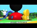Click here to watch this video Mickey Mouse Clubhouse  Hotdog themes. Guess the languages. Subtitles.
