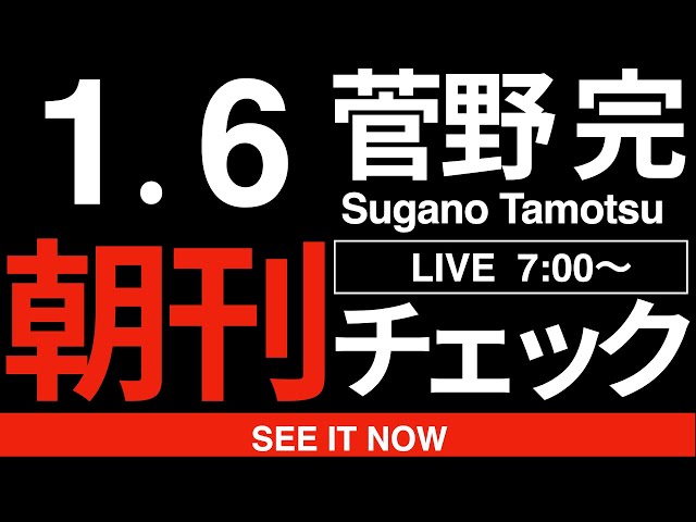 菅野完『プロパガンダ神社は歴史的事実ではない』
