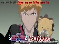 Bleach - Opening 9 - Fade to Black