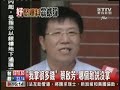 蔡啟芳:我就拿扁很多錢,民進黨壞在假清高!