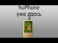 First Russian iPhone killer?